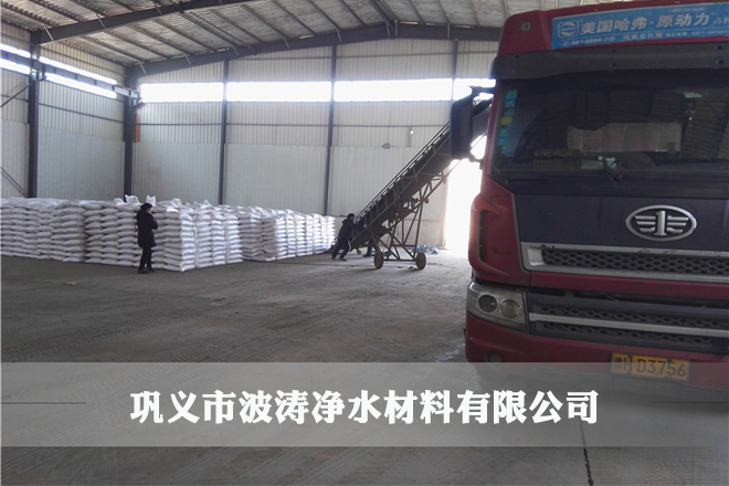 聚合氯化鋁裝車現(xiàn)場